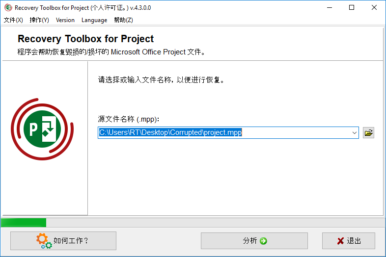 如何打开损坏的 mpp