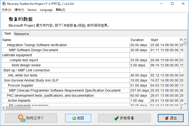 如何恢复损坏的 project 文件