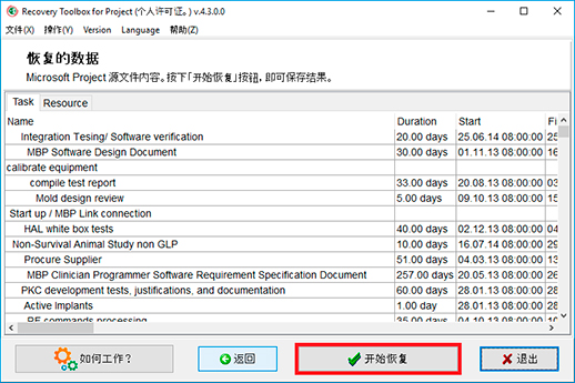 免费 MPP 文件查看器